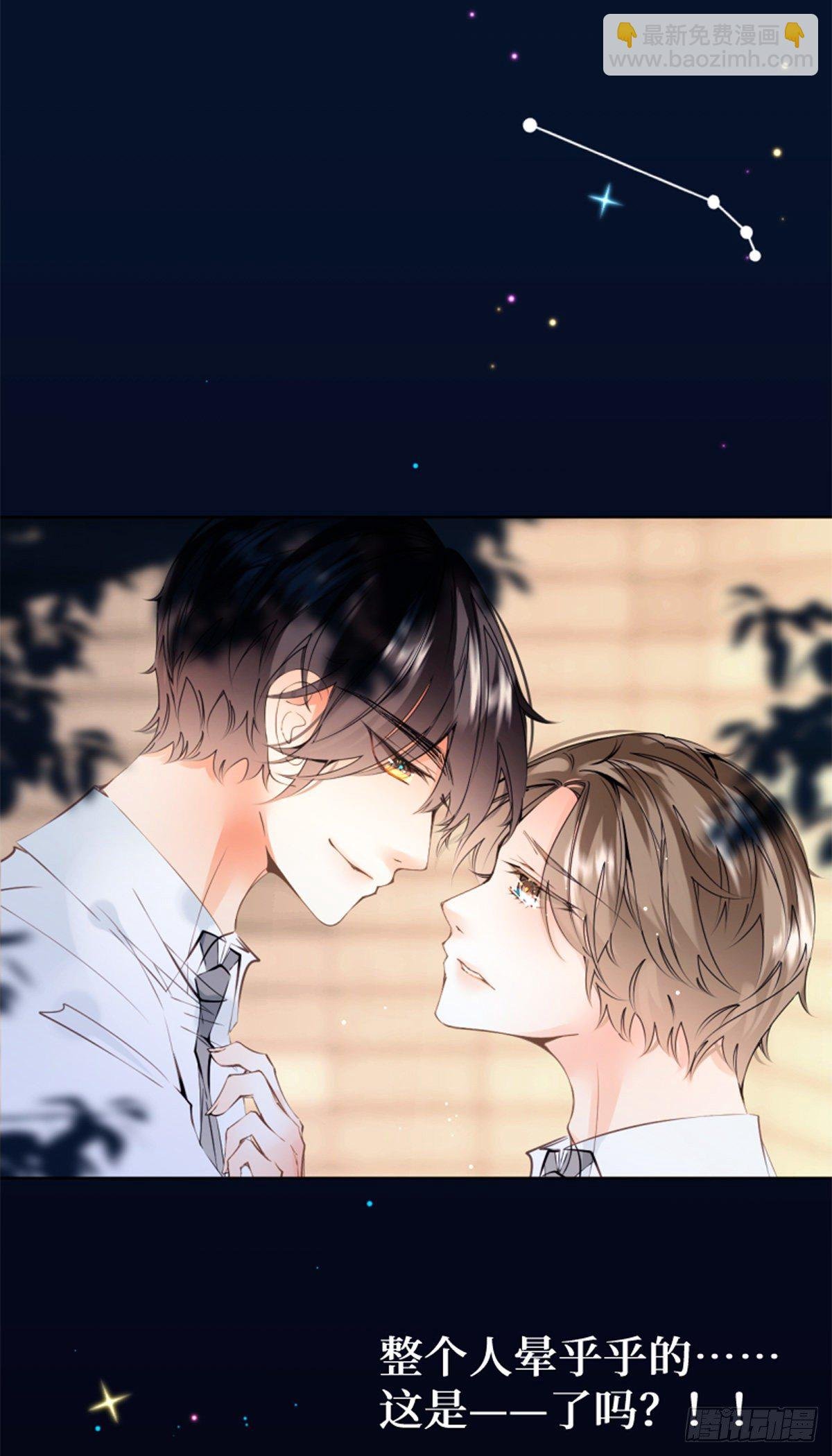 50.你眼中的星空