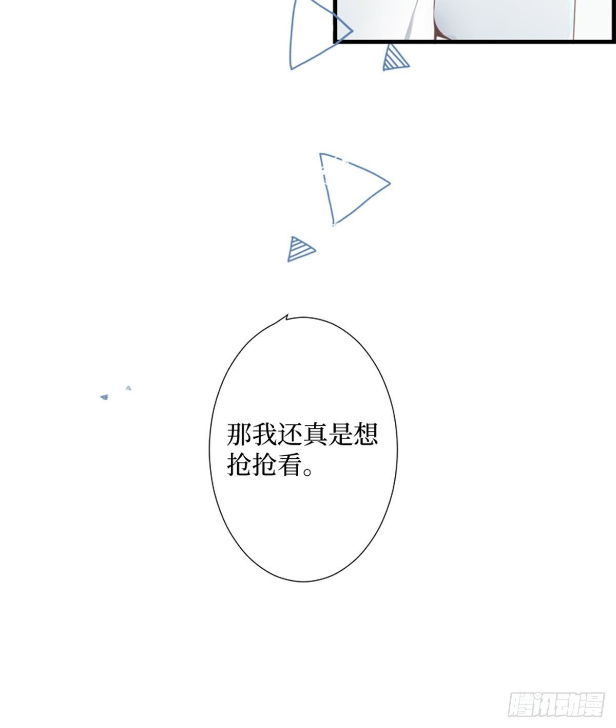 58.想将你独占