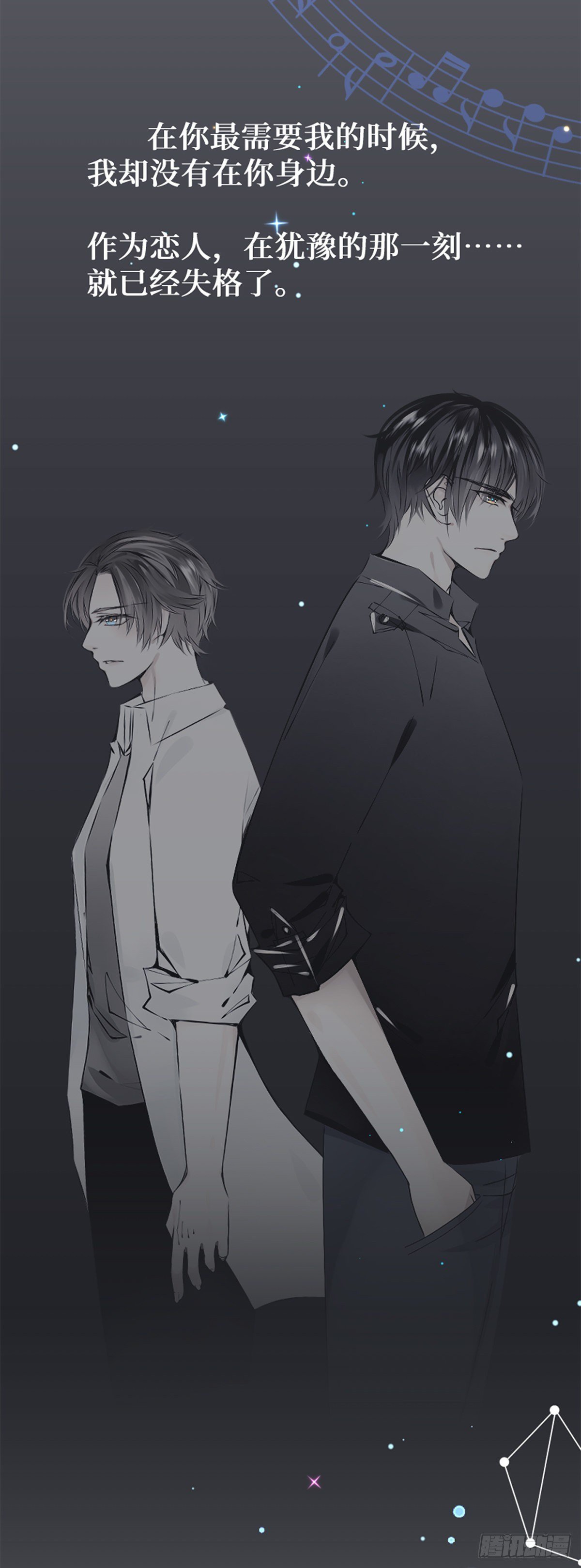 61.恋人失格