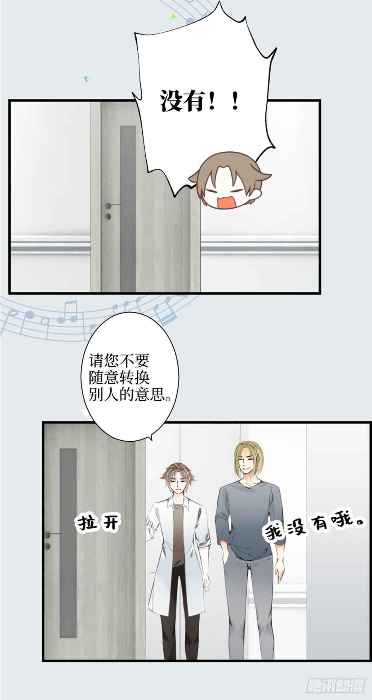 67.听到那句暗语吧