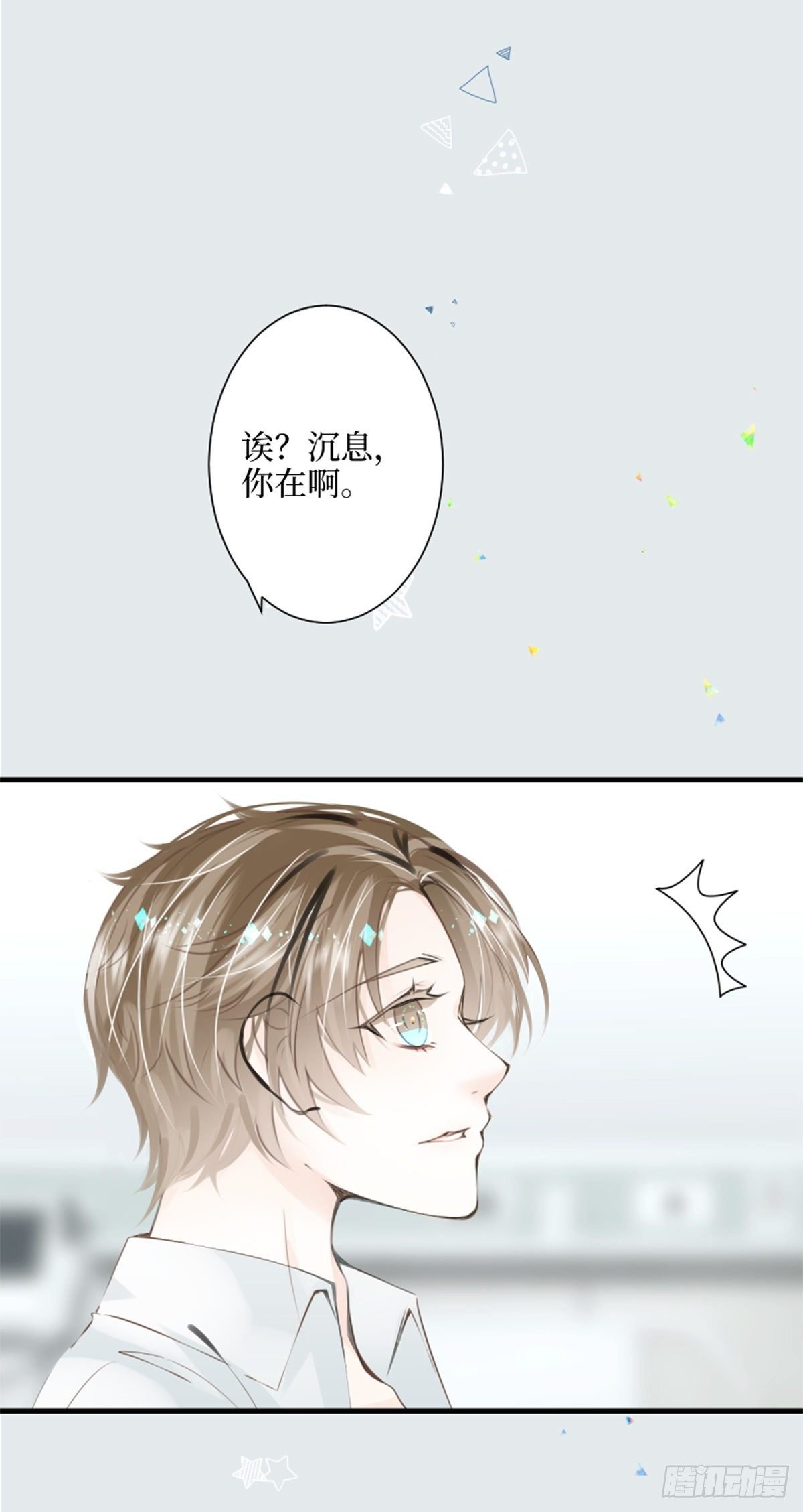 67.听到那句暗语吧