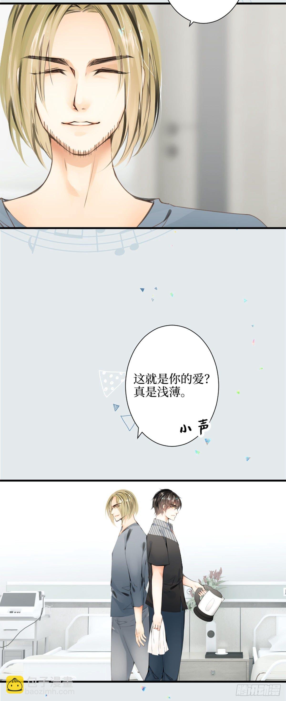 67.听到那句暗语吧
