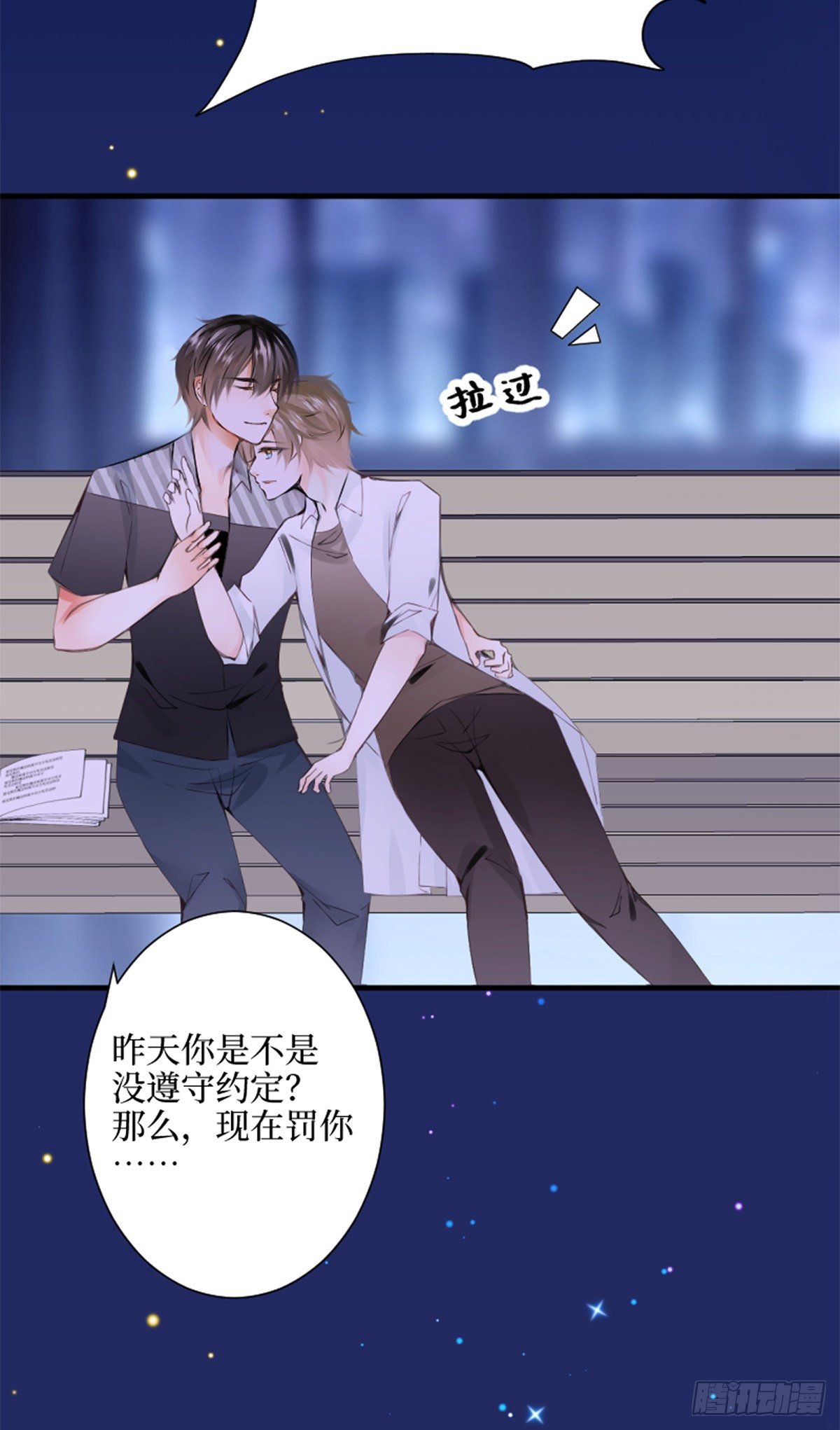 67.听到那句暗语吧