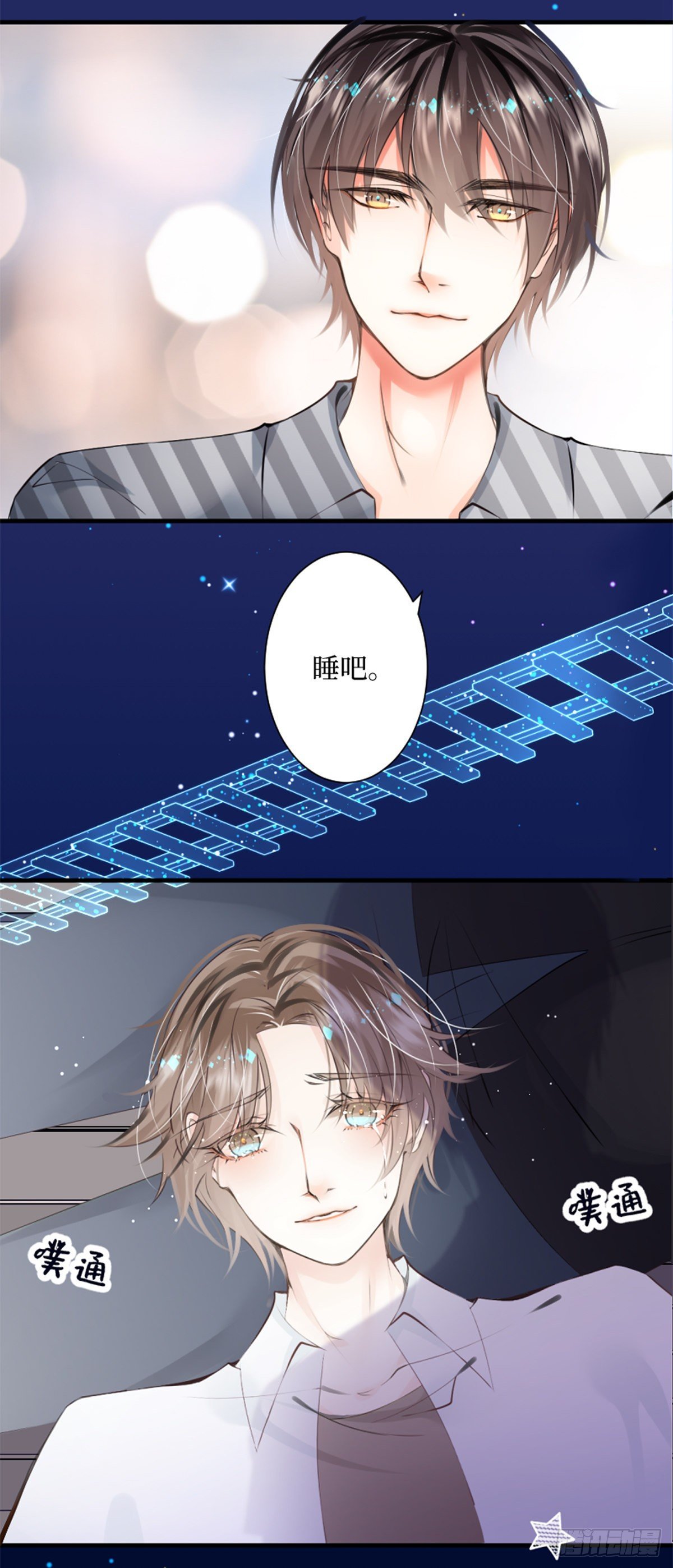67.听到那句暗语吧