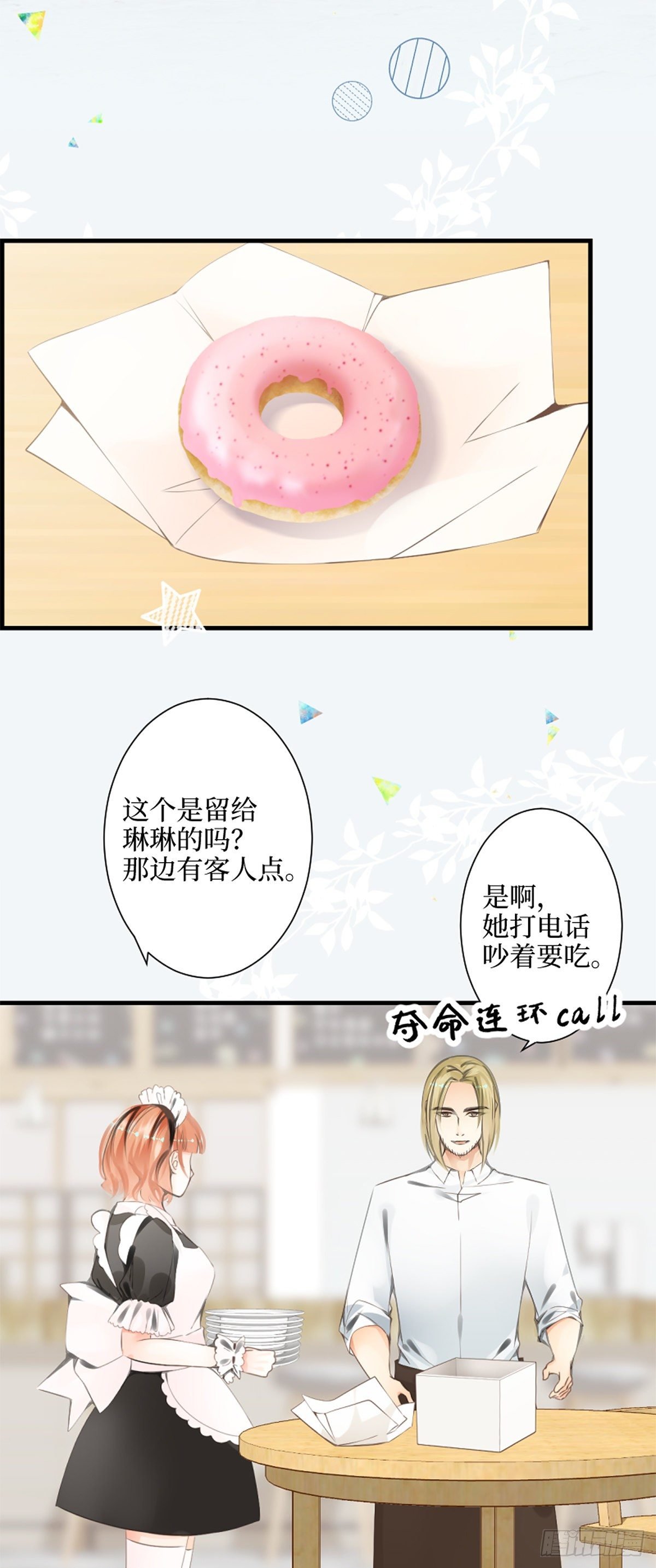 68.爱是一种疾病