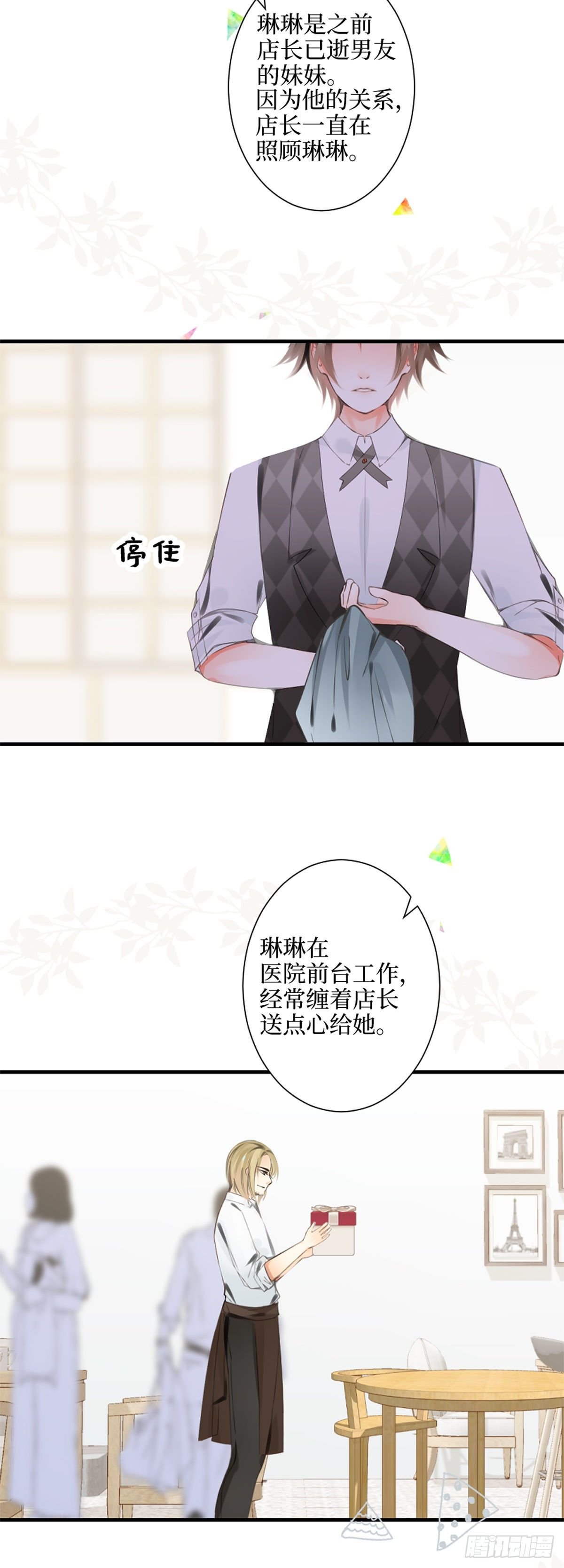 68.爱是一种疾病