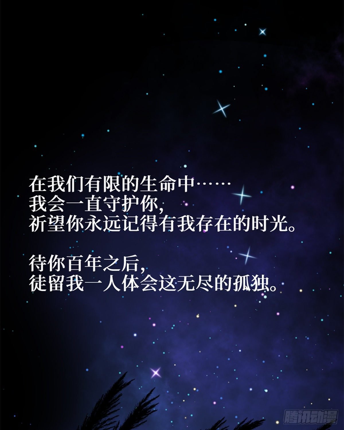 71.时过百年光阴境迁的你和我