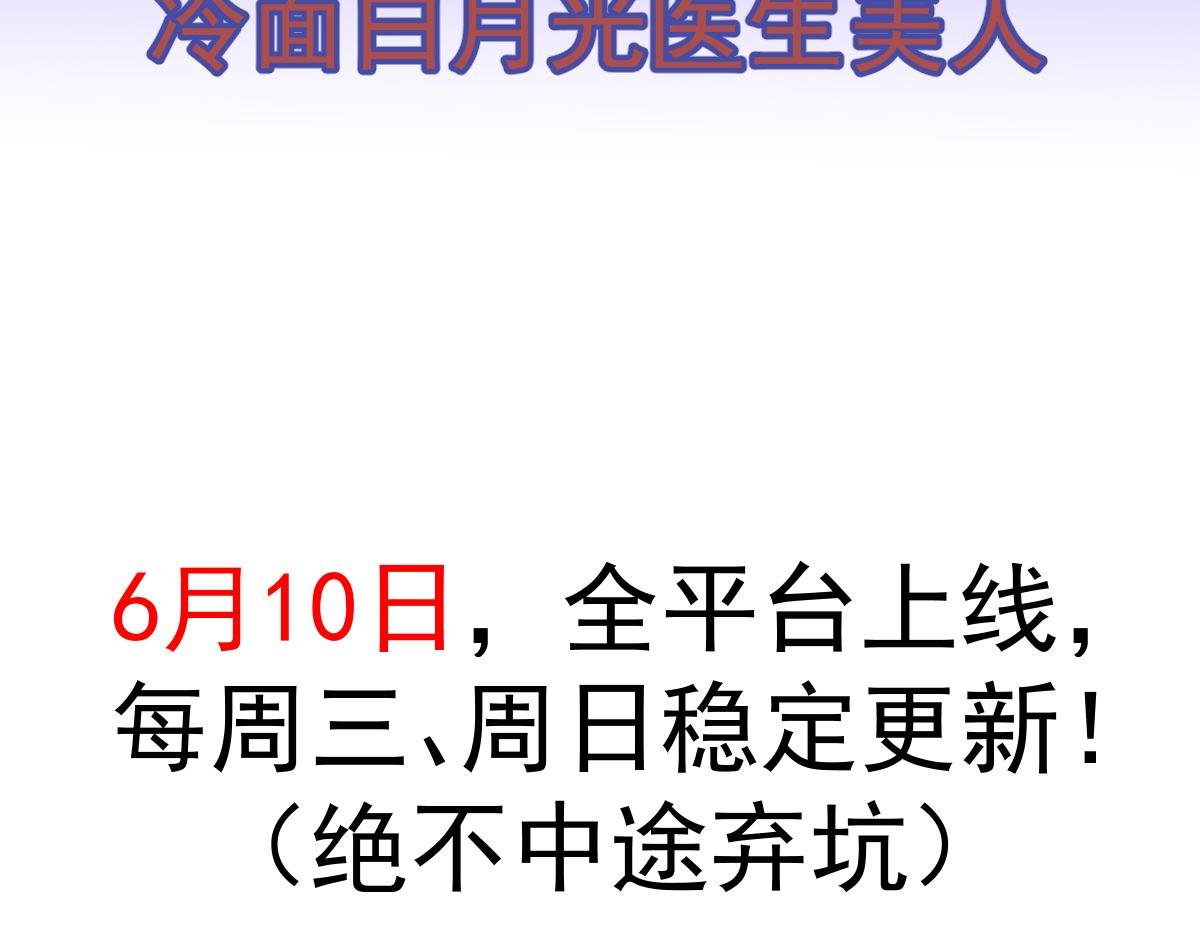 预告！6月10日上线！