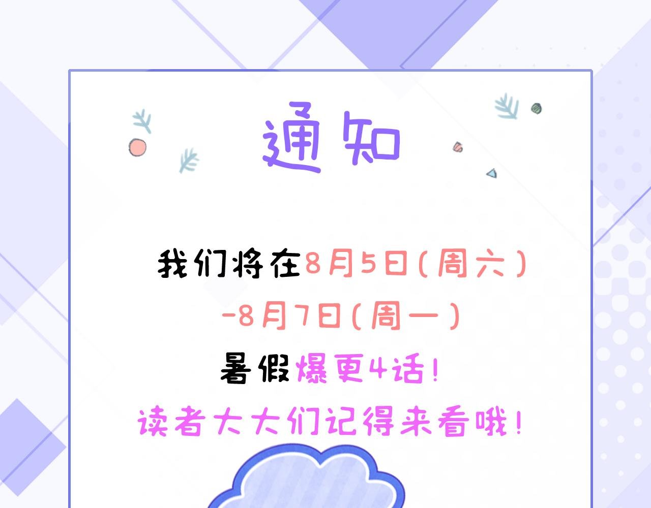 18-给王博士加鸡腿！