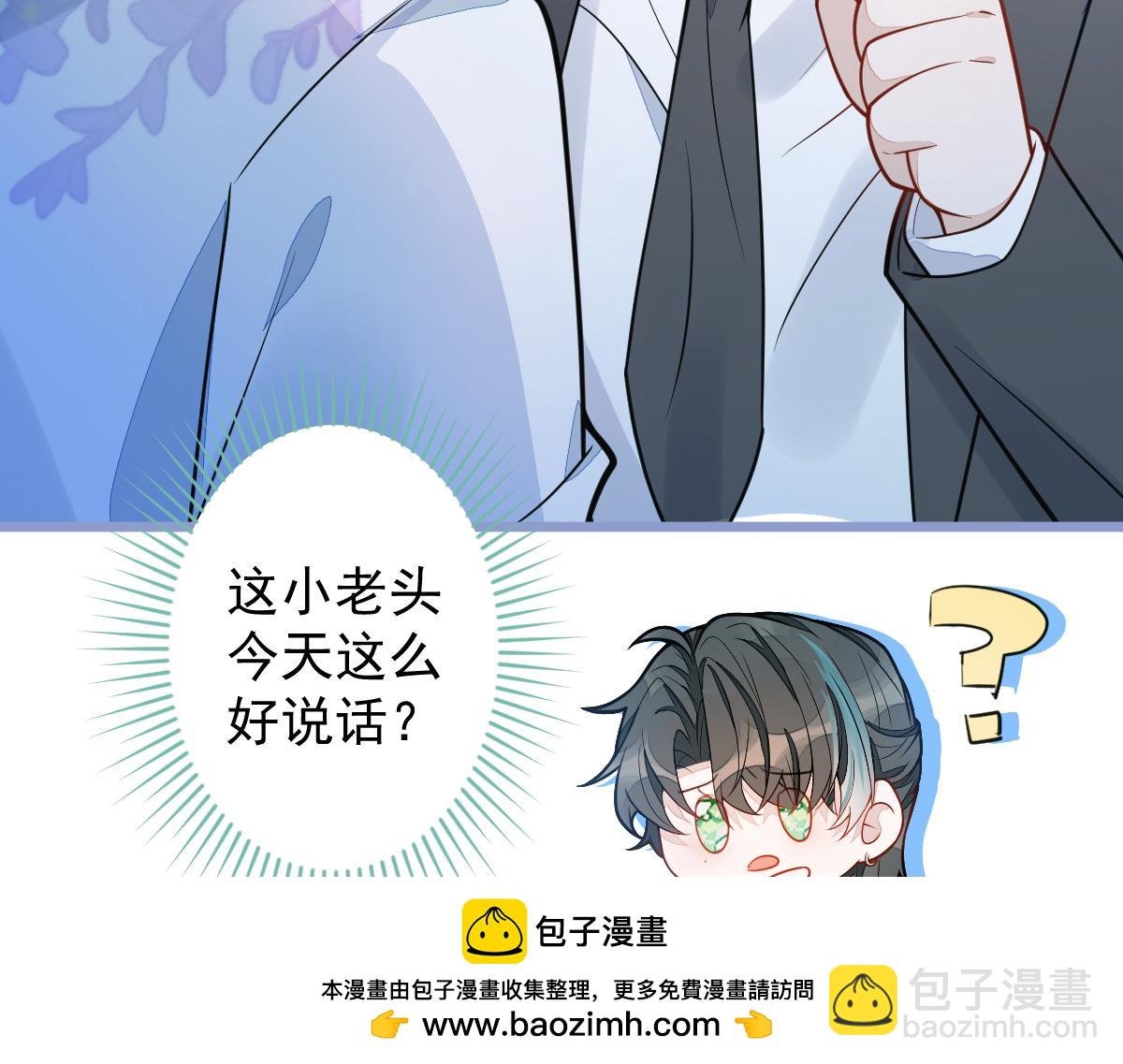 19-副cp再次相遇！