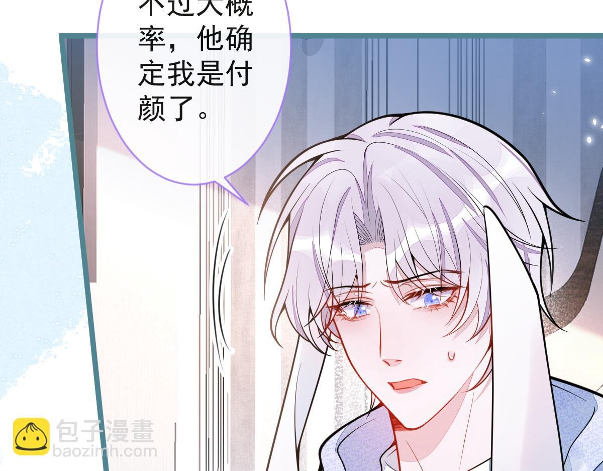 25-兔耳显现。