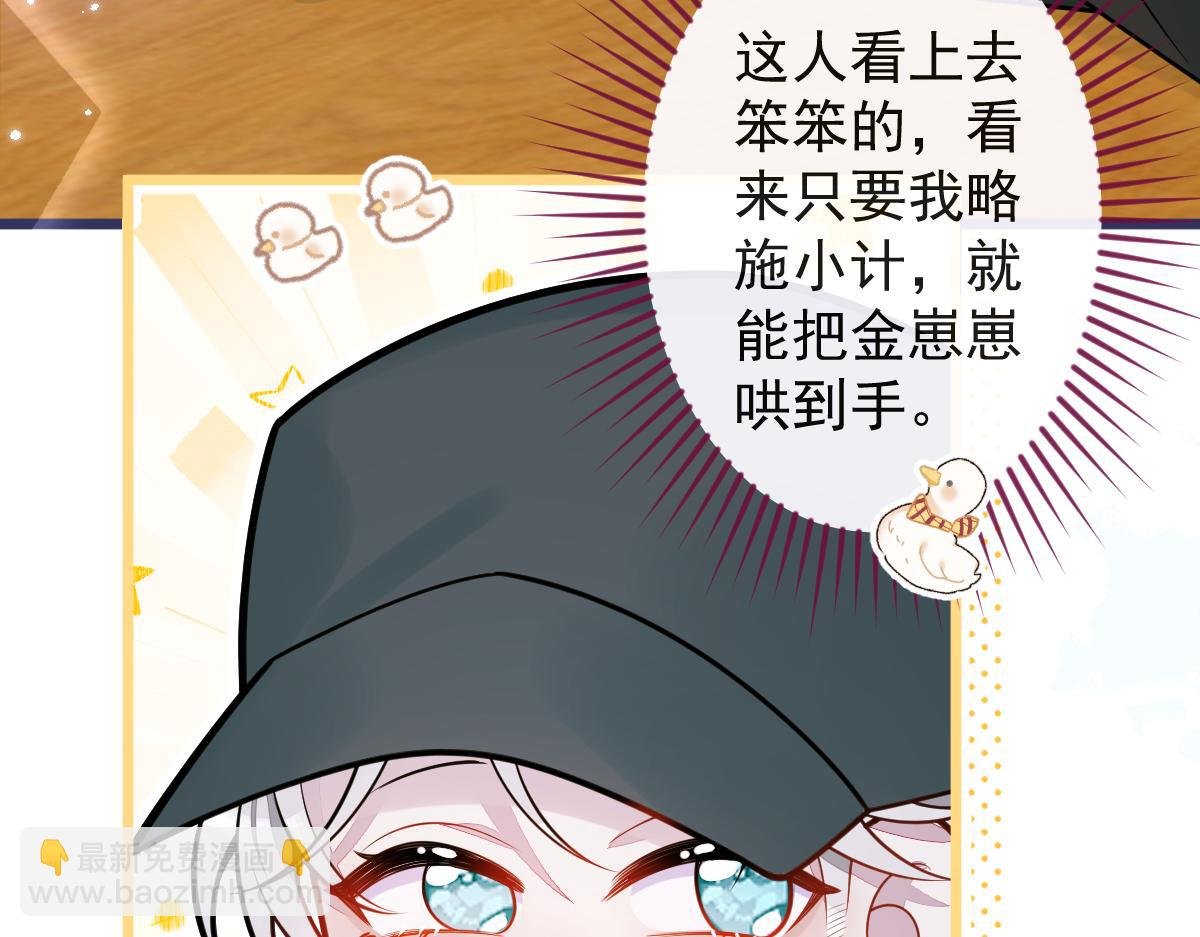 26-小白终于看到江忆白的脸！