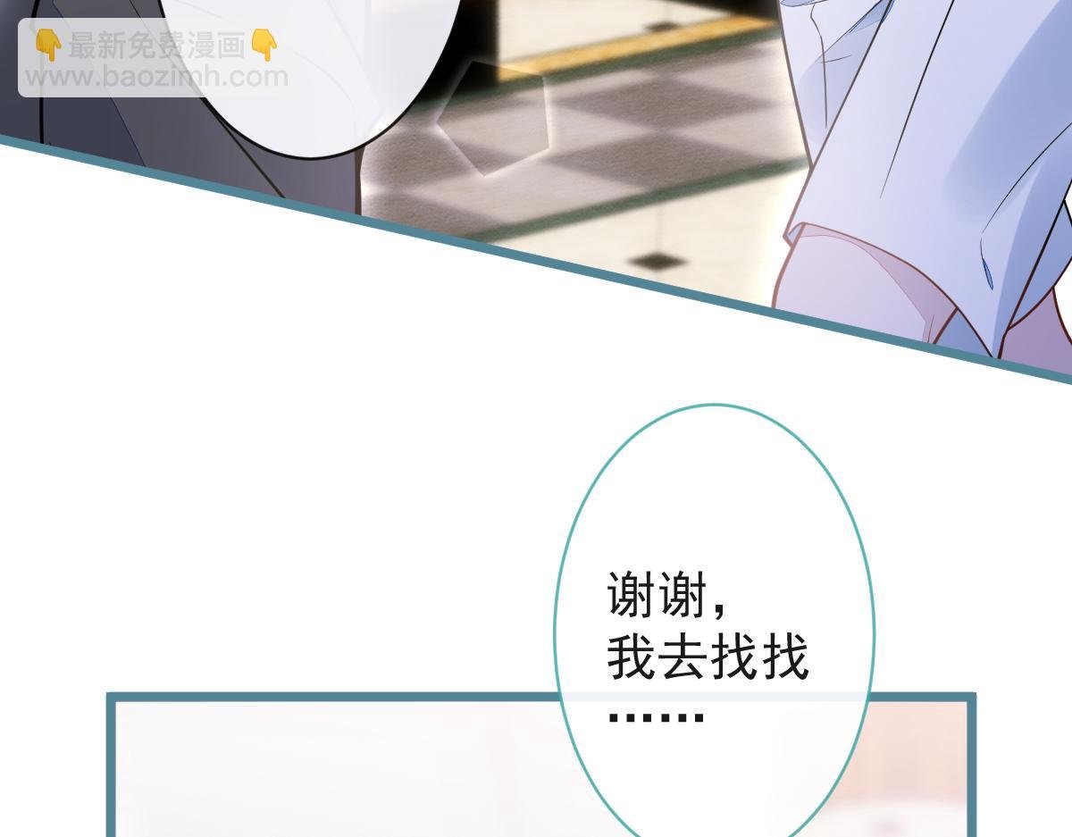 26-小白终于看到江忆白的脸！