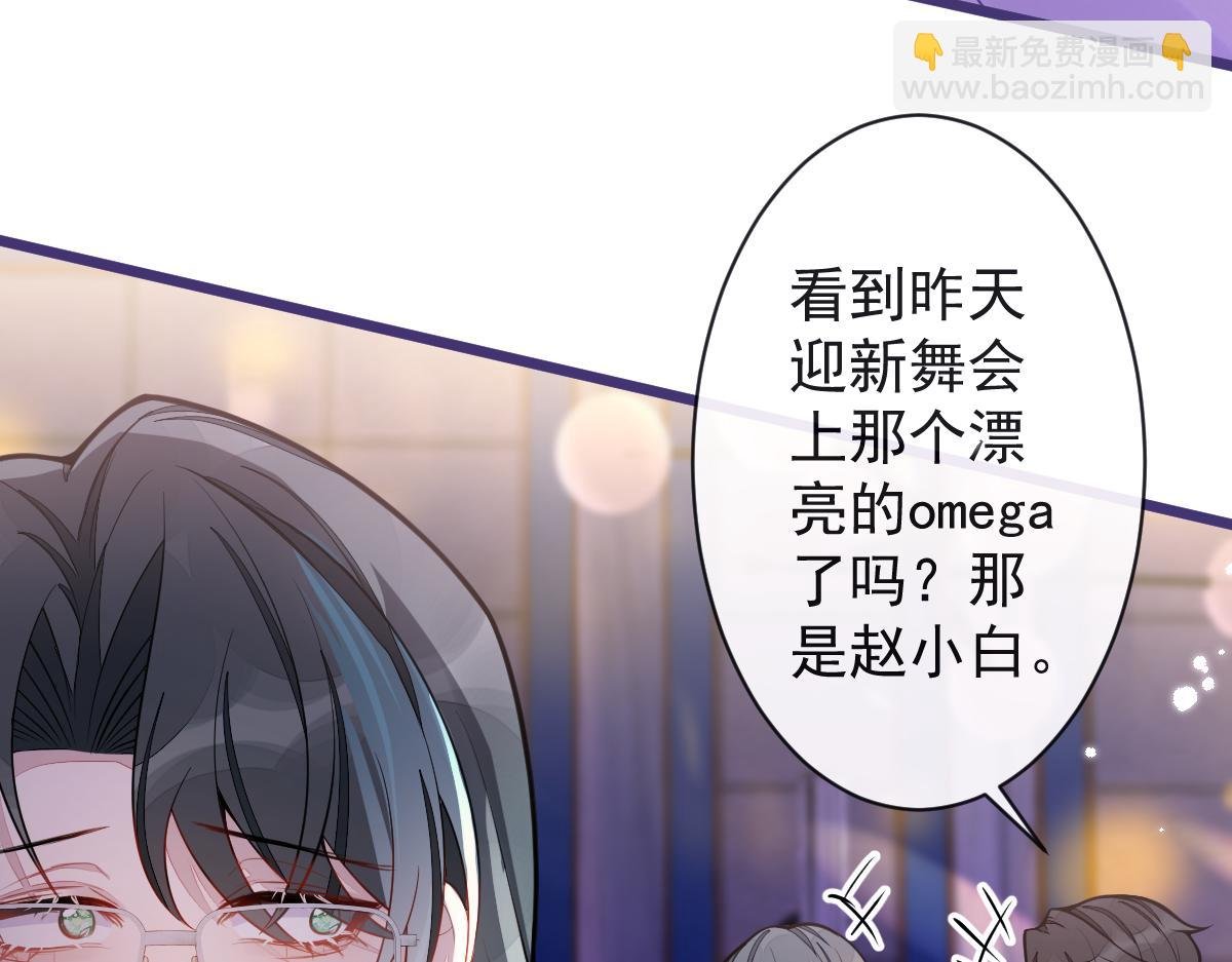26-小白终于看到江忆白的脸！