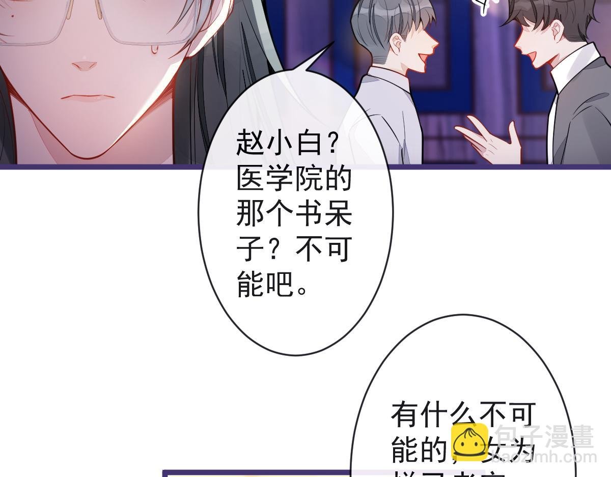 26-小白终于看到江忆白的脸！