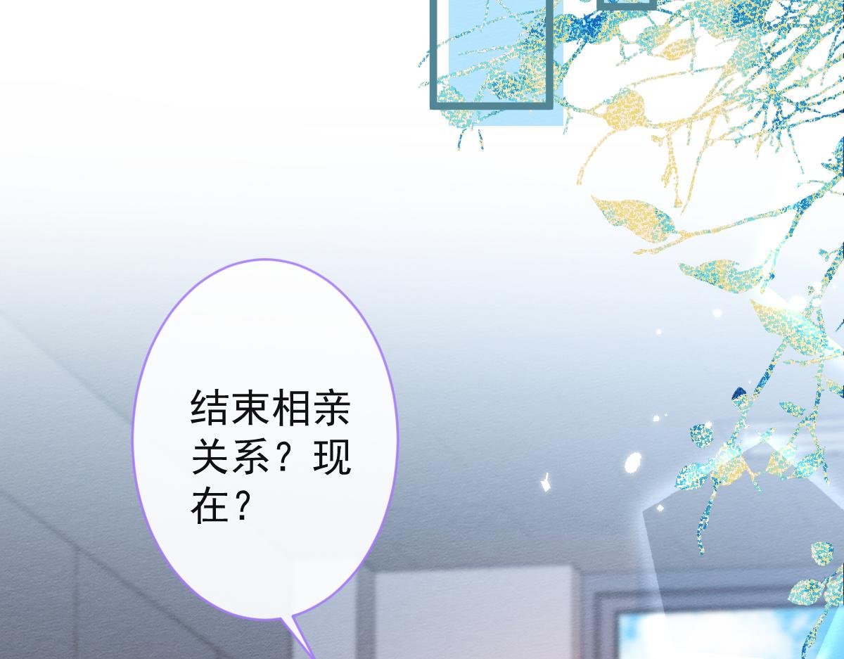 29-结束相亲关系。