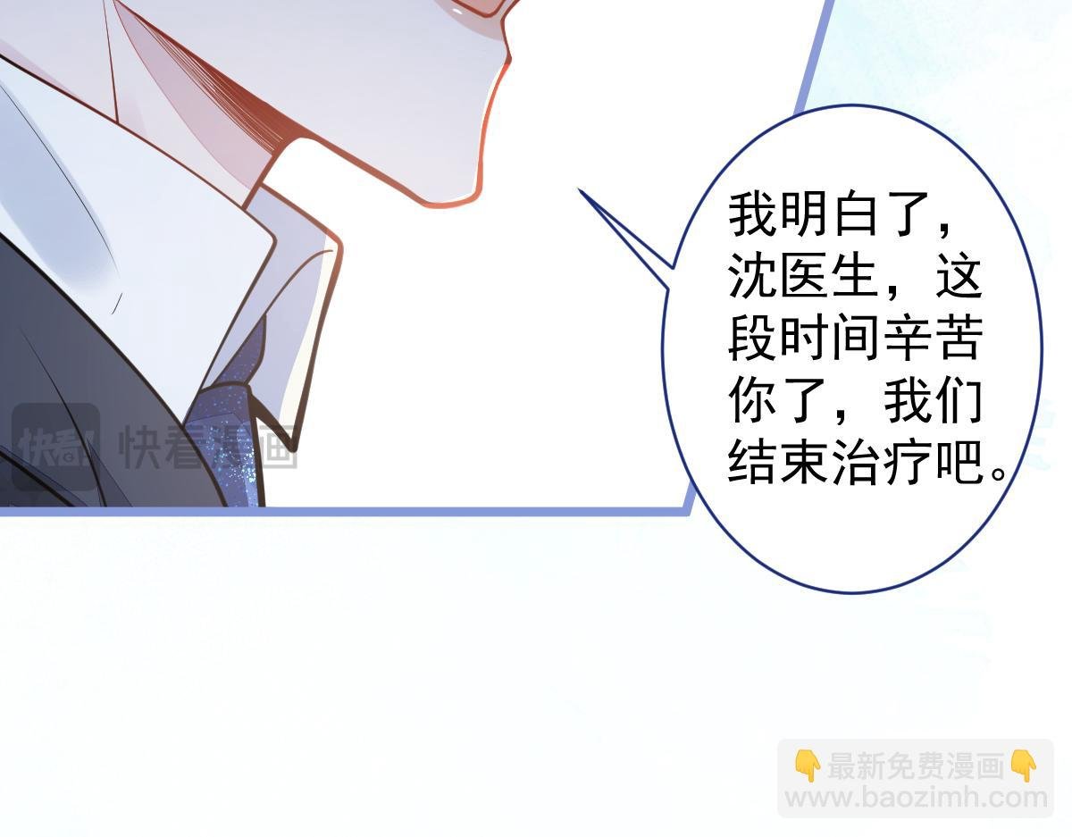 30-我们结束治疗吧。