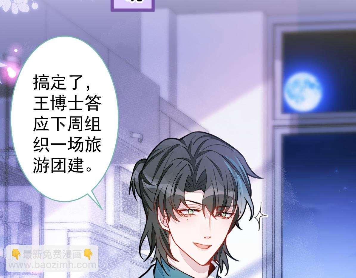 32-男二恢复记忆！