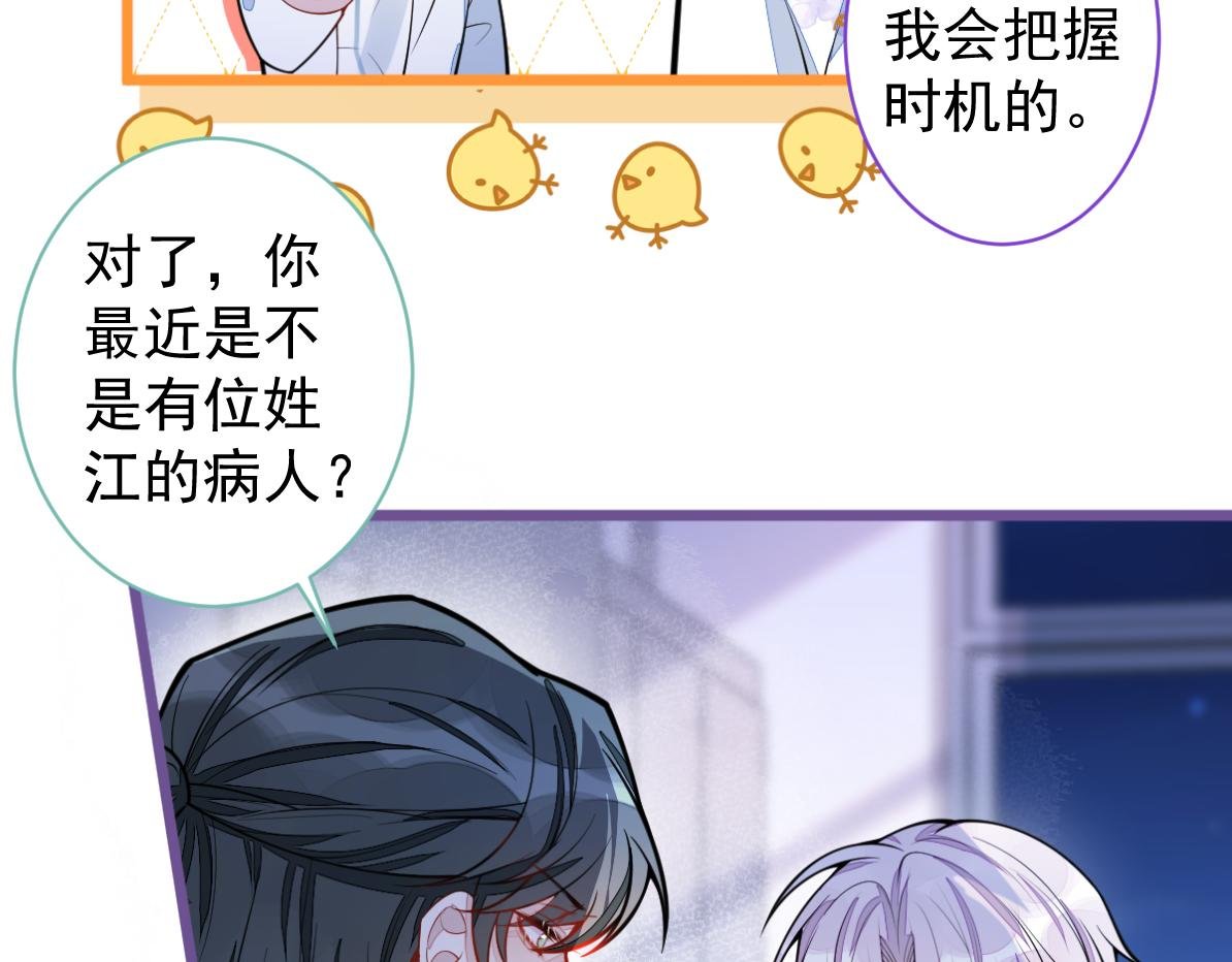 32-男二恢复记忆！