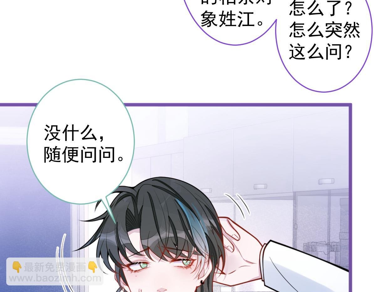 32-男二恢复记忆！