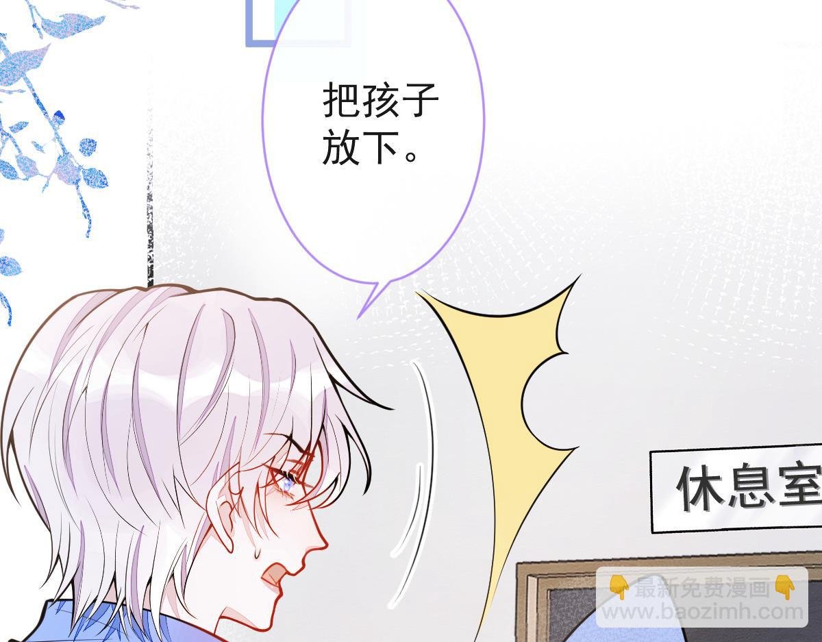 33- 放开我的孩子！