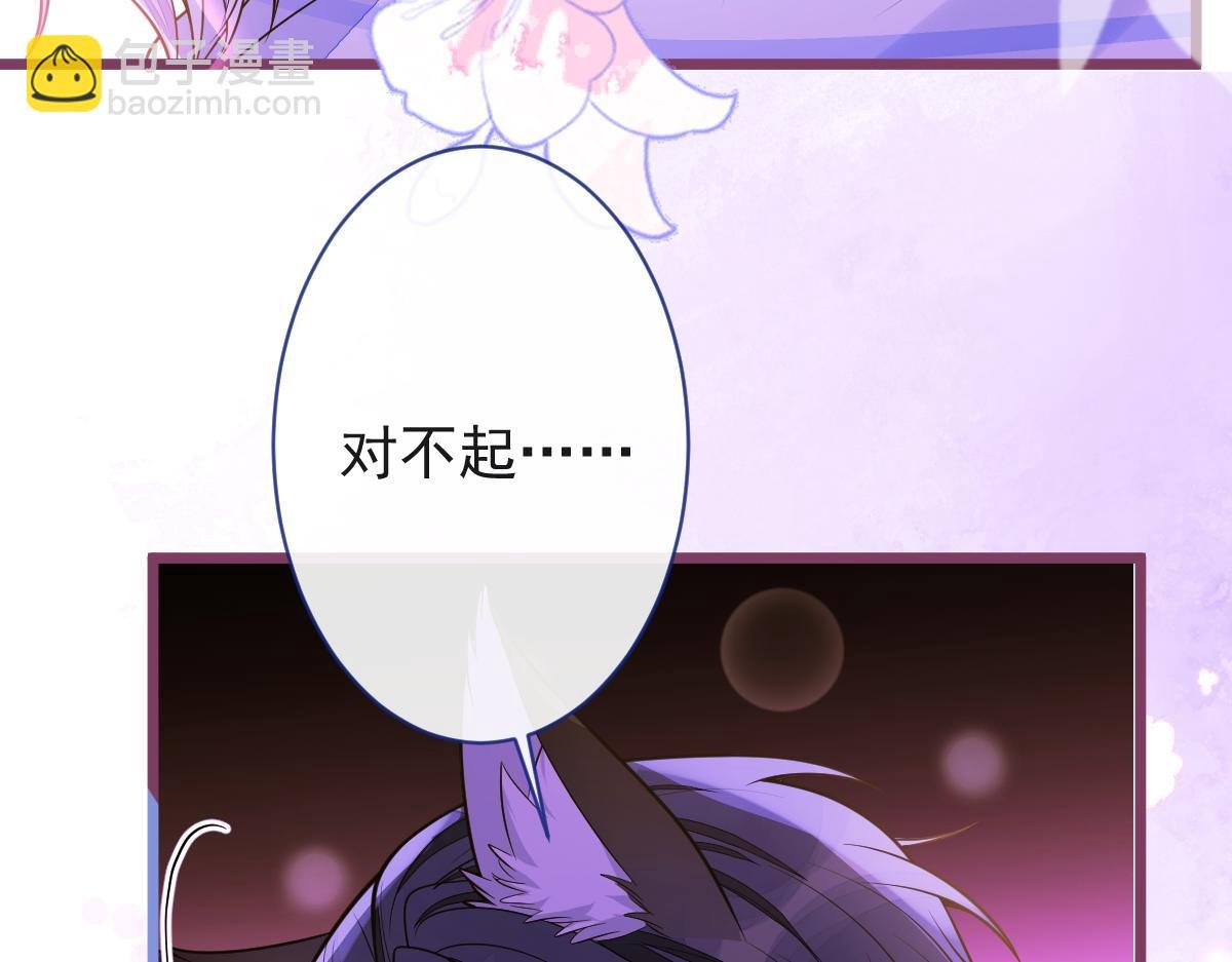 36-信息素失控。