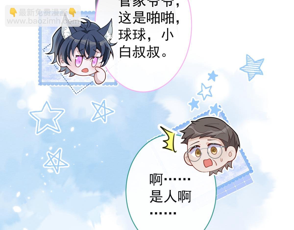 44-江忆白露出了兽型。