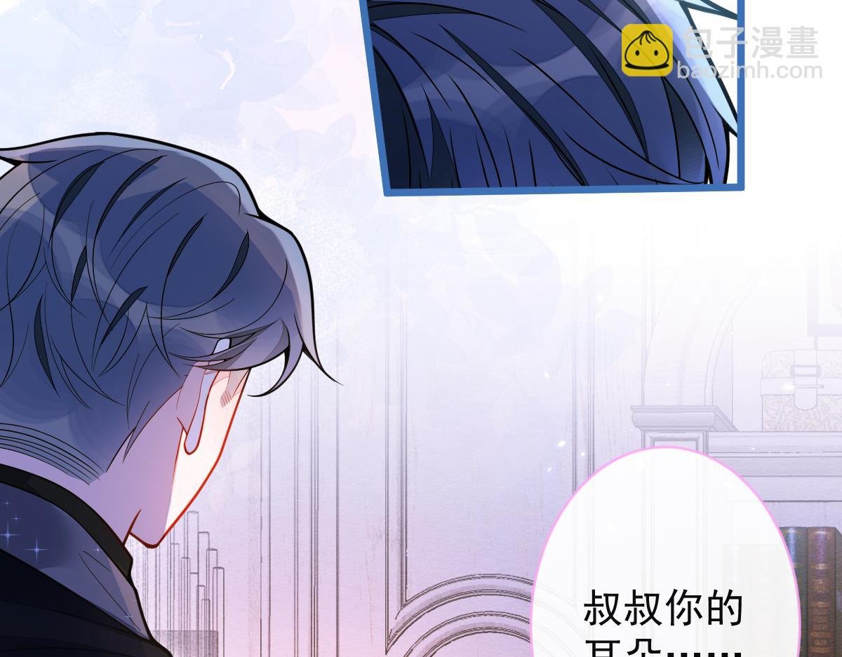 44-江忆白露出了兽型。