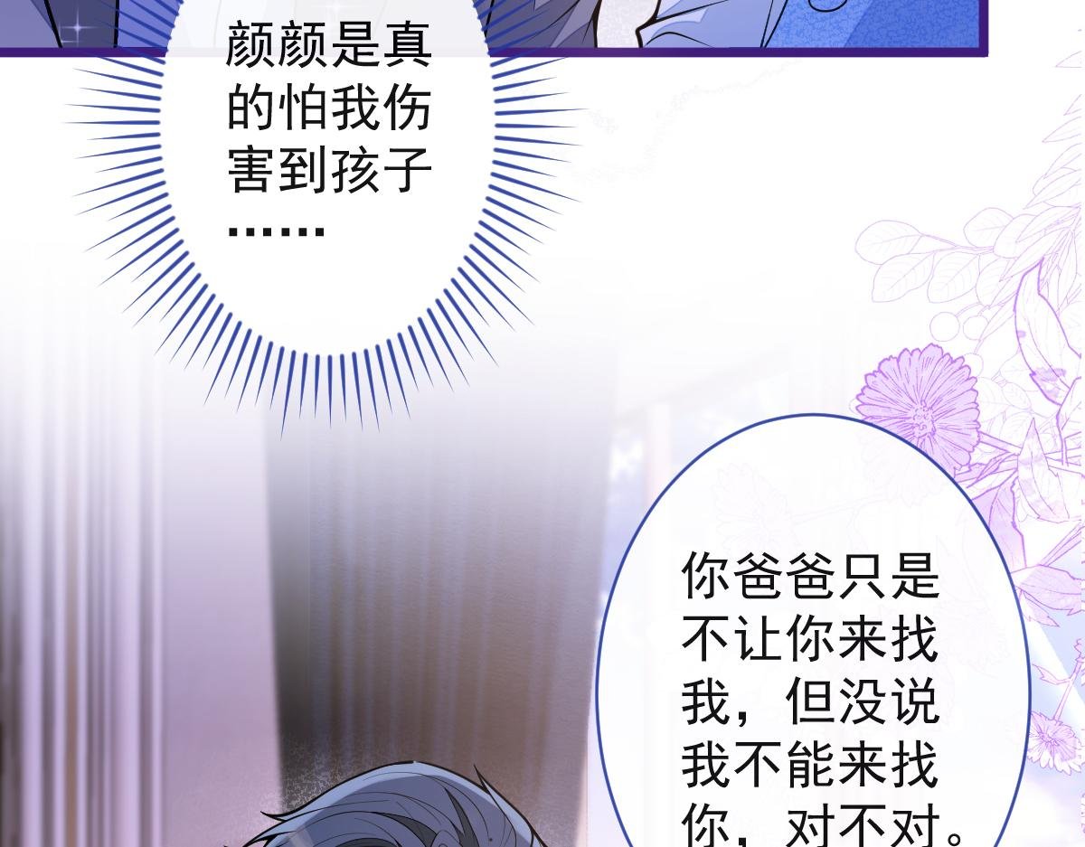 44-江忆白露出了兽型。