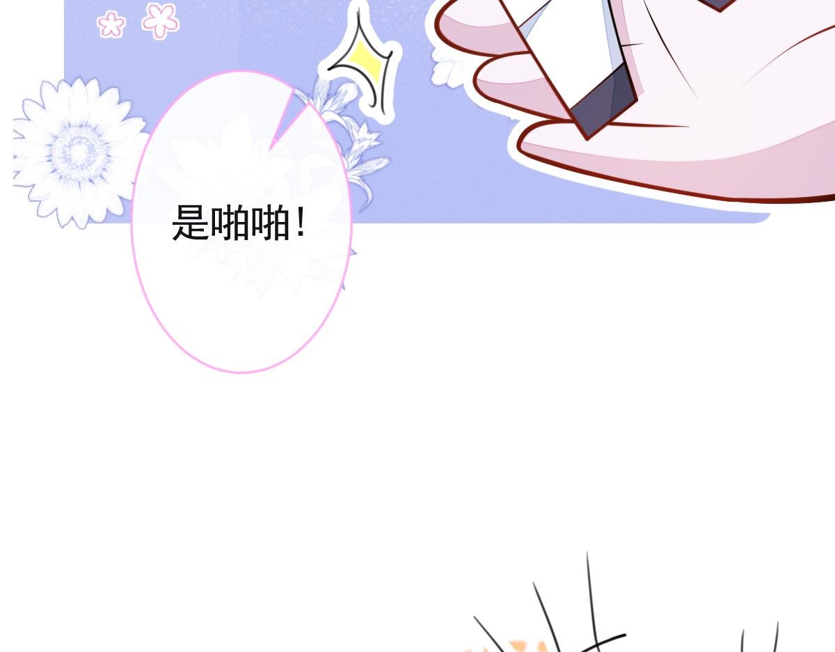 44-江忆白露出了兽型。