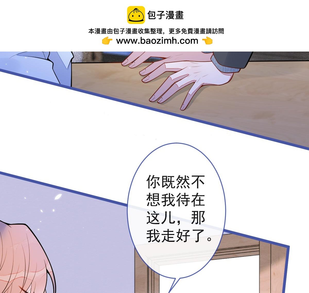 51-过去的甜蜜。
