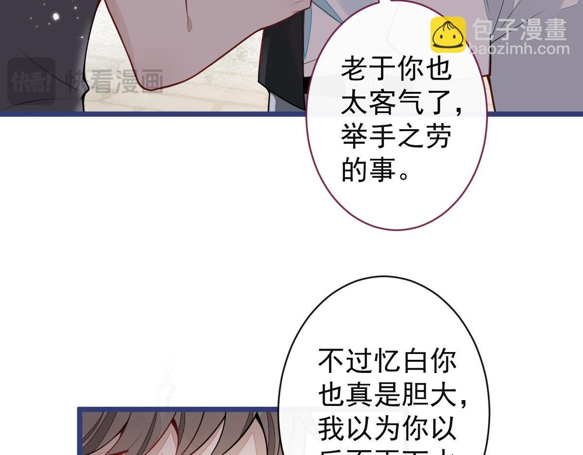 63-我给你名分。