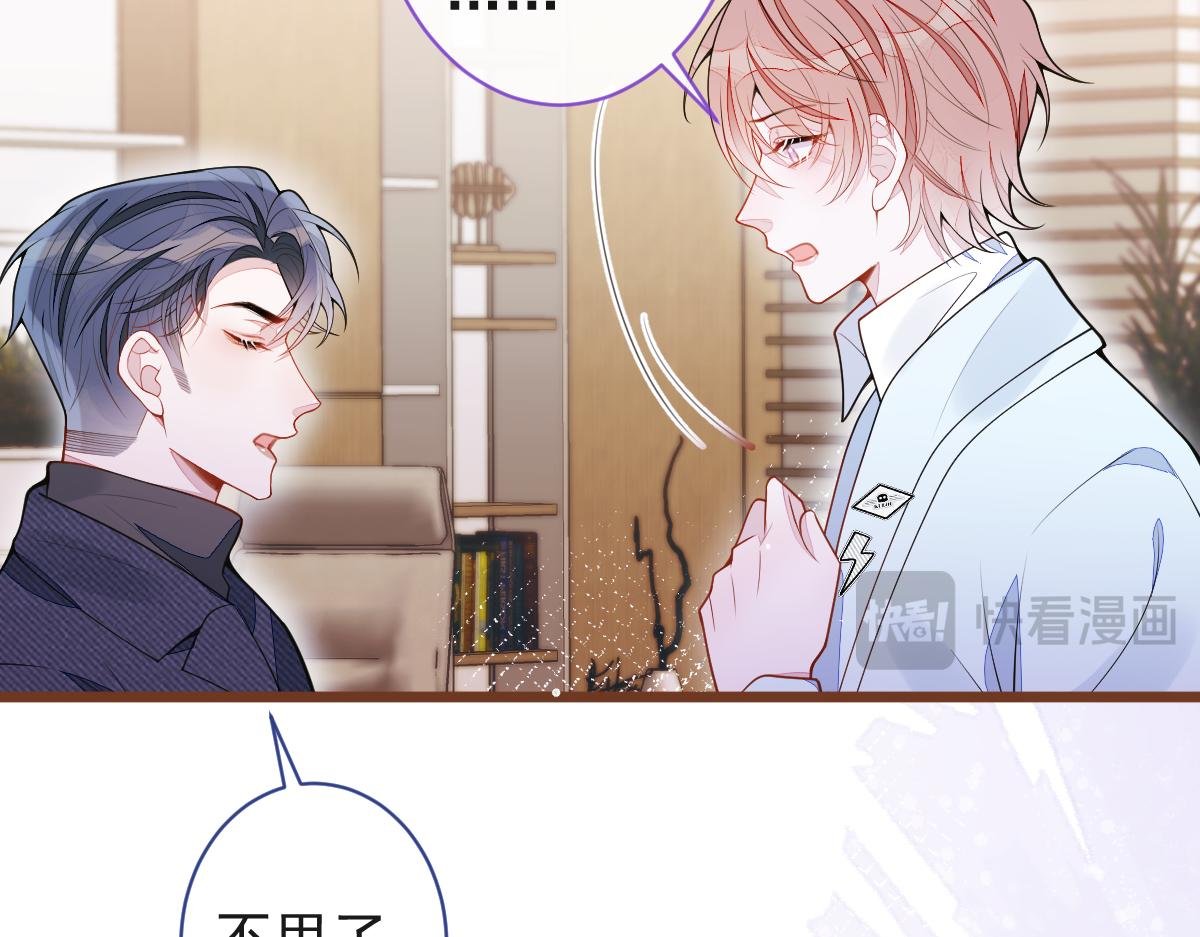 66-心死！