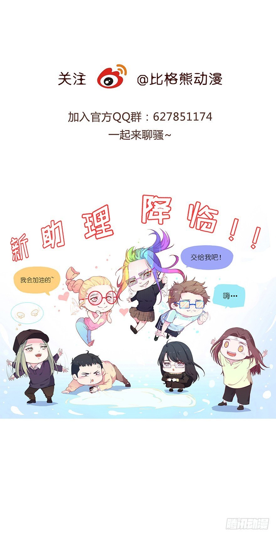 012无能的你