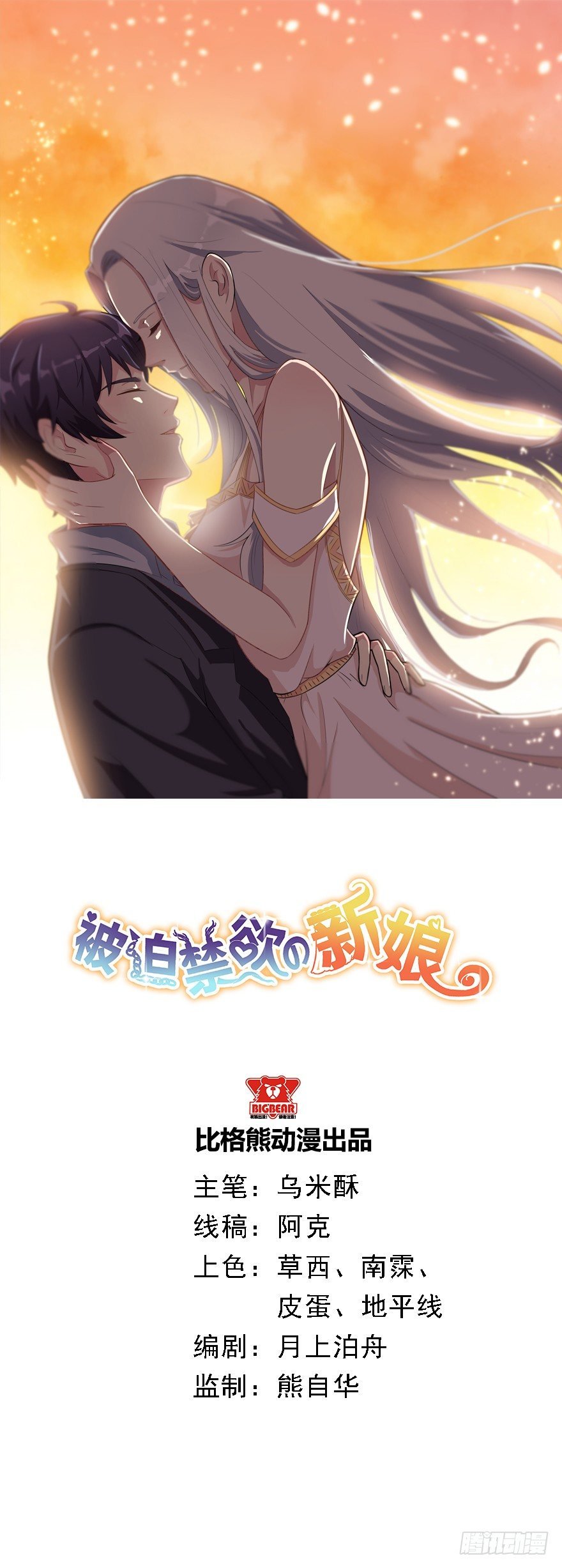 015新任素女