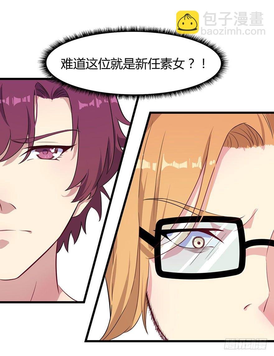 015新任素女