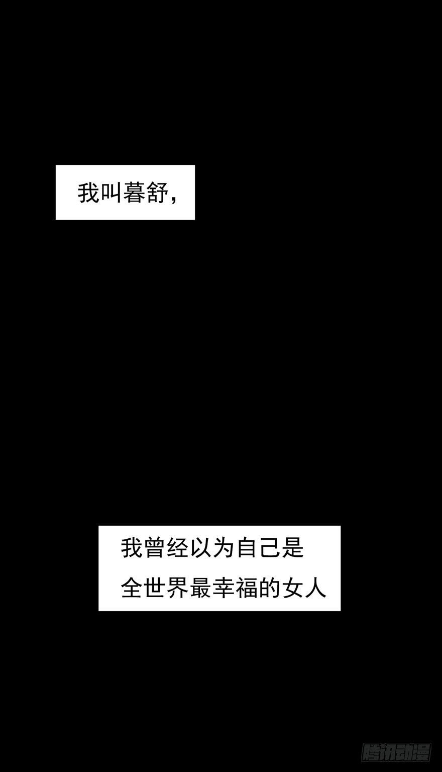 001一场爱的谋杀