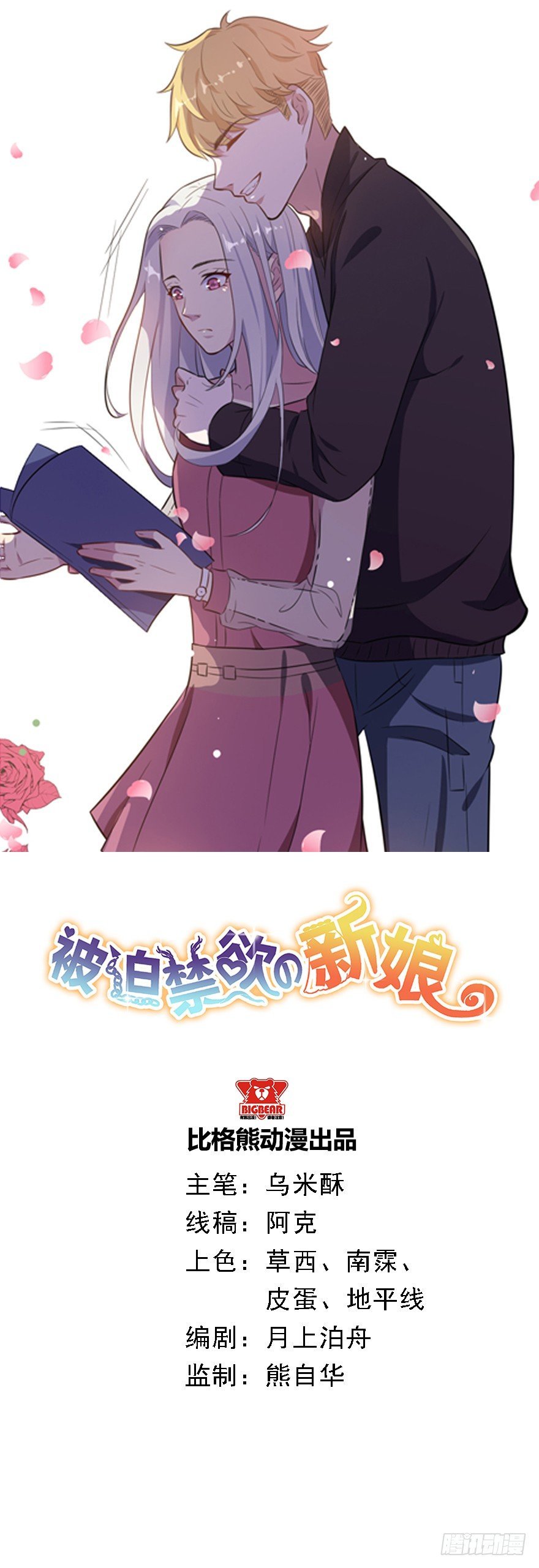 019花美男的追求