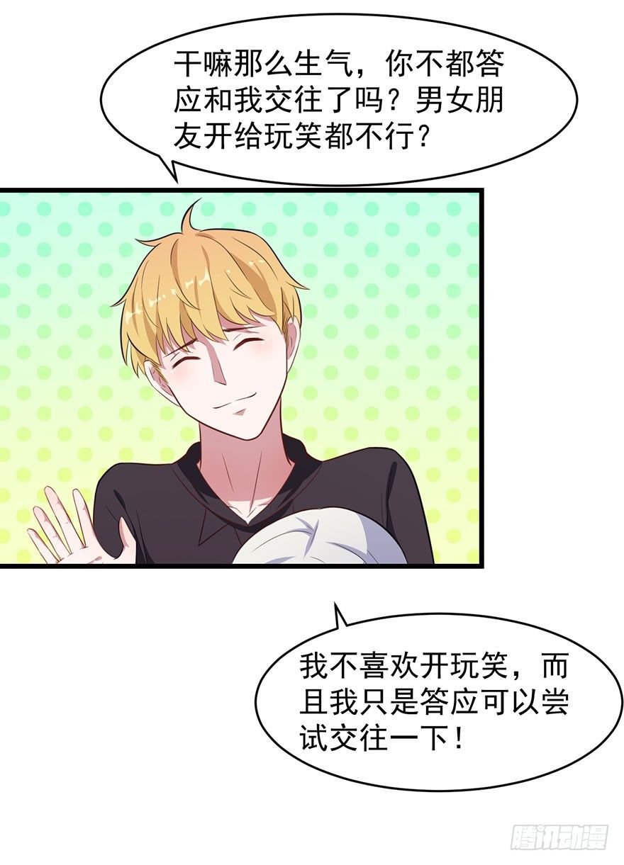 019花美男的追求
