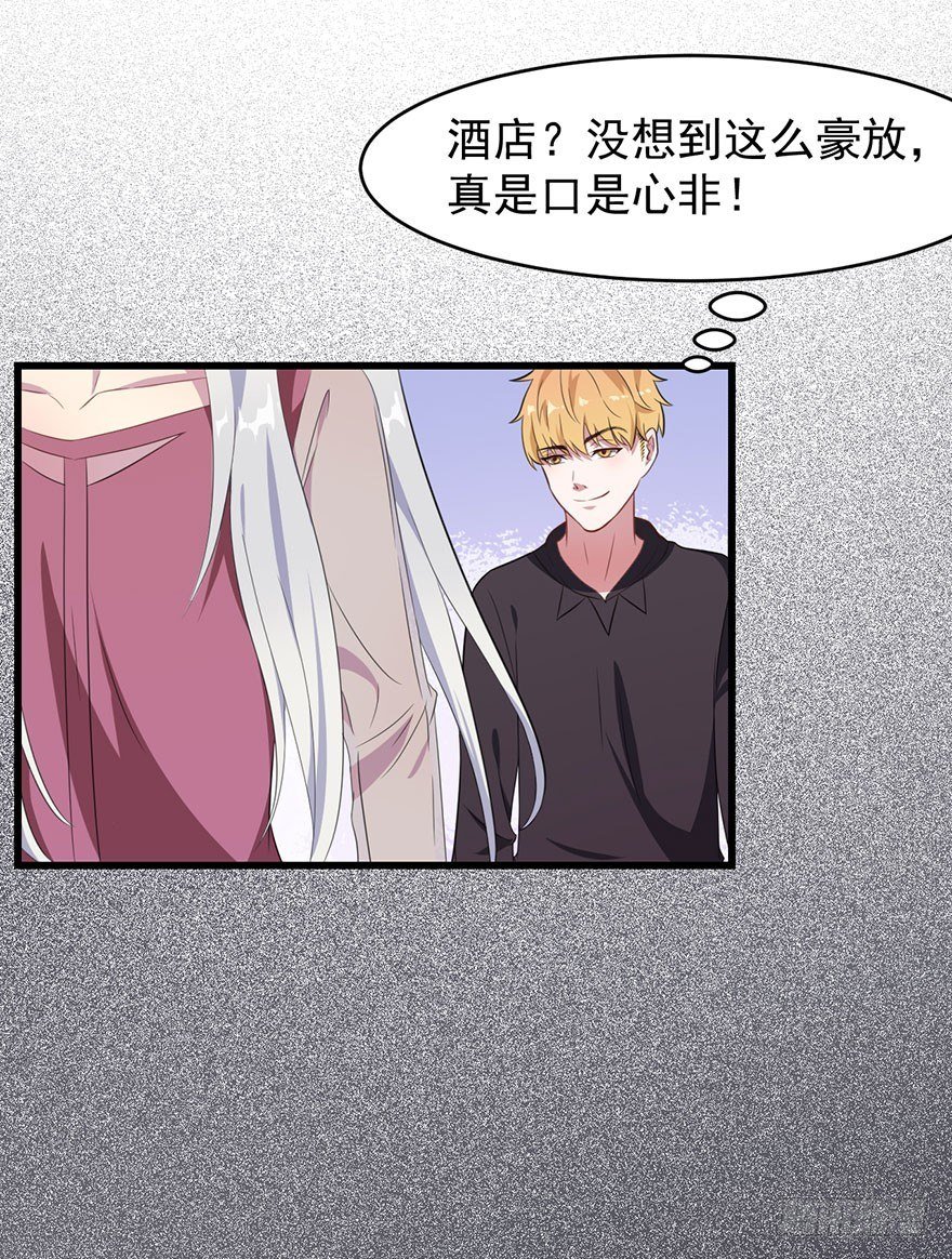 019花美男的追求