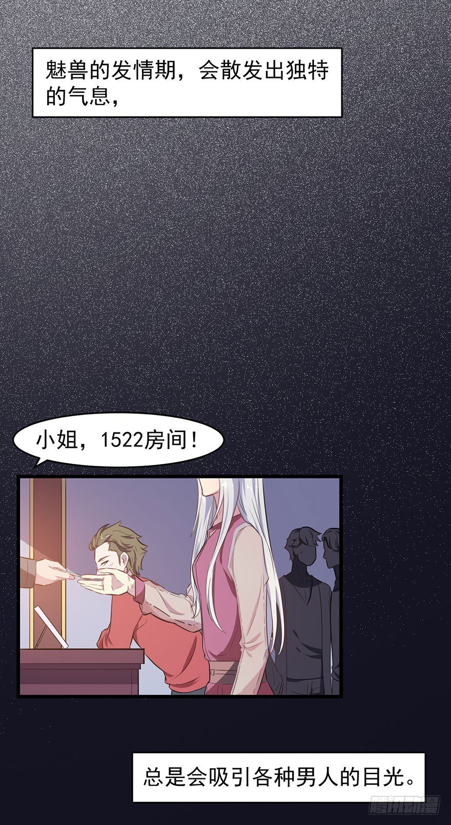 019花美男的追求