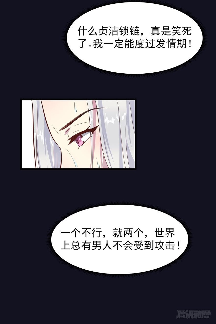 019花美男的追求