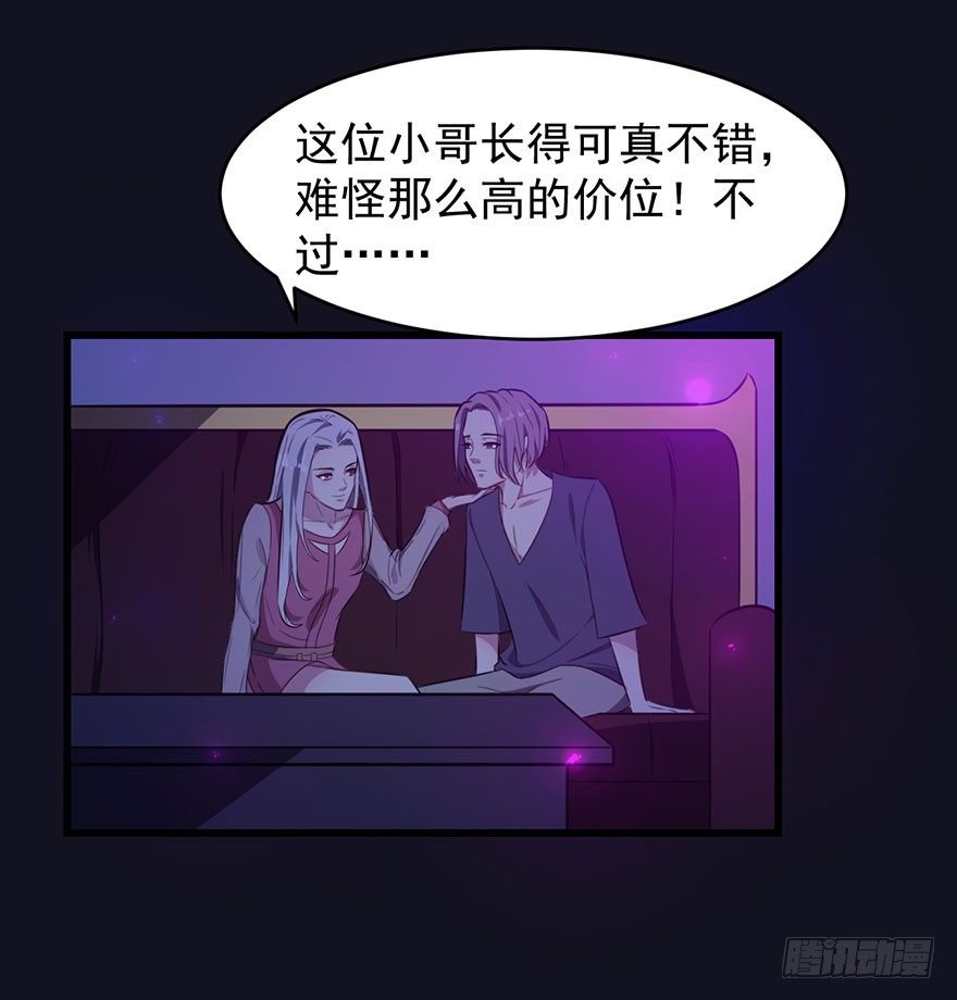 019花美男的追求