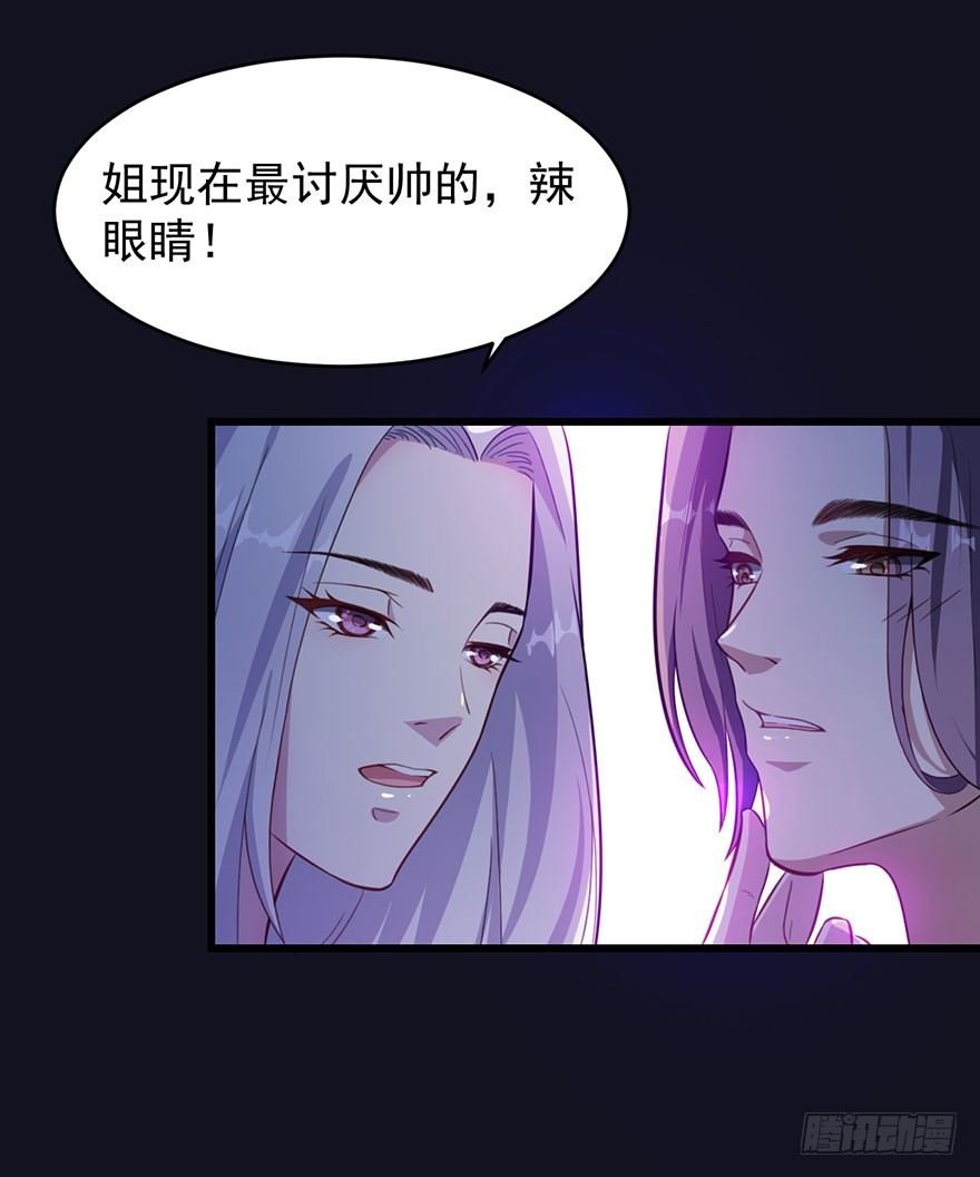 019花美男的追求