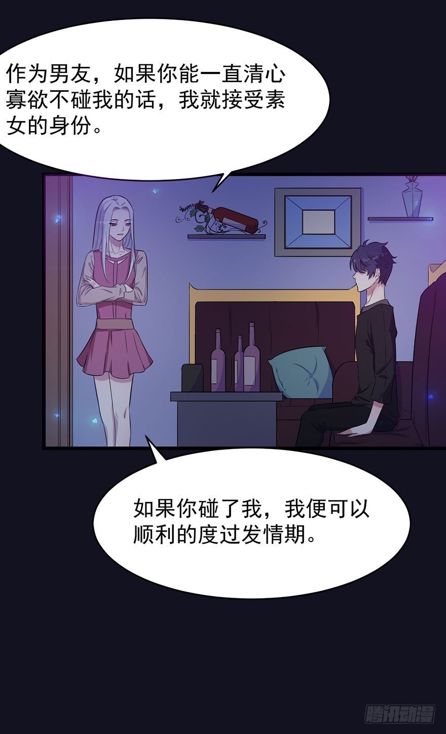 020三个月的赌约