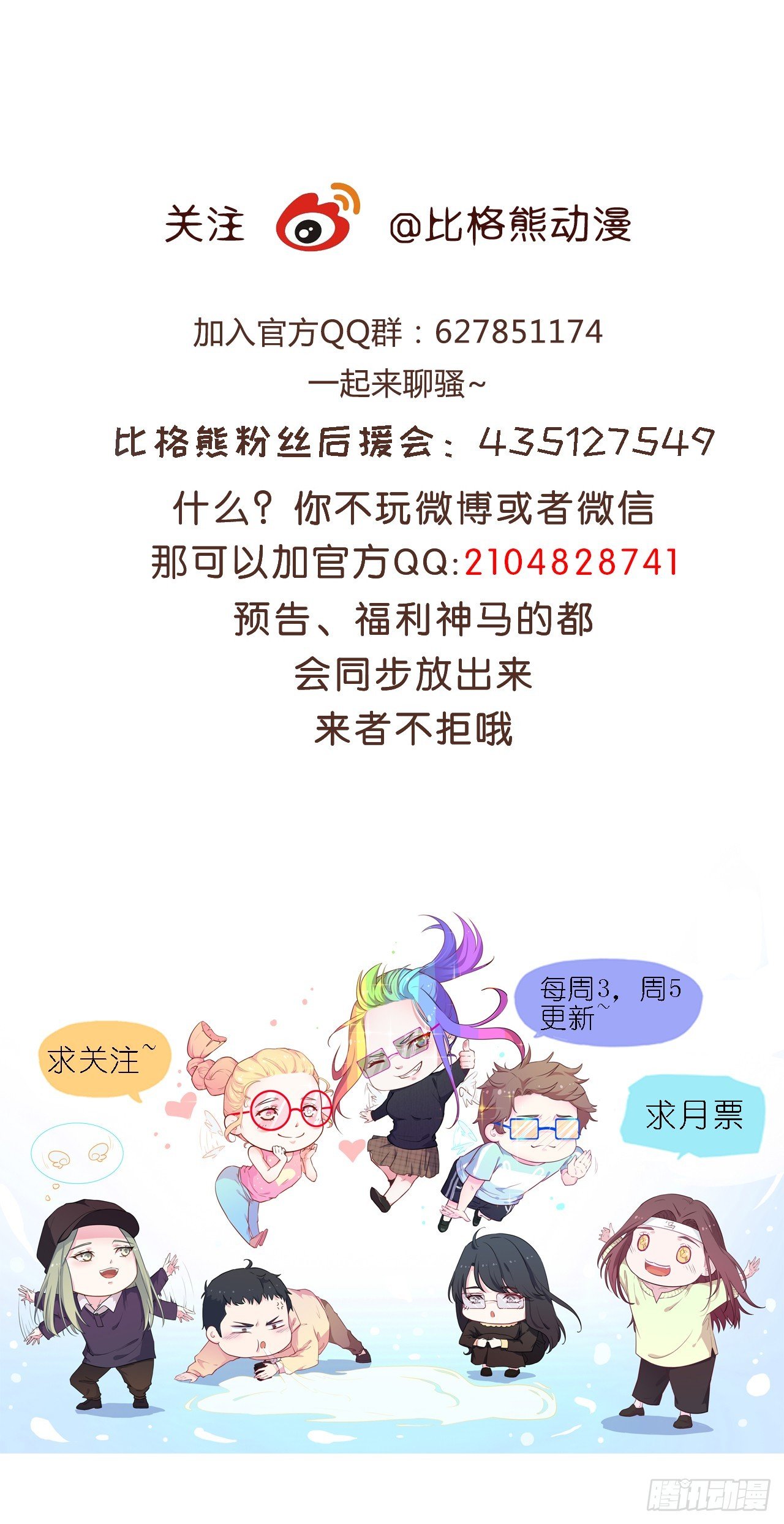 026是否接受潜规则？