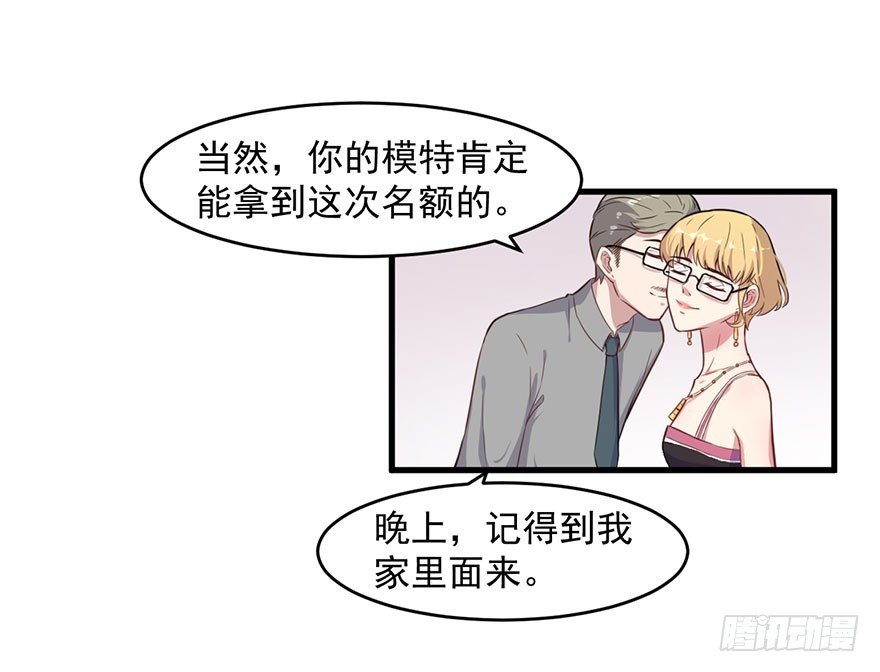 027潘洛依的邀约