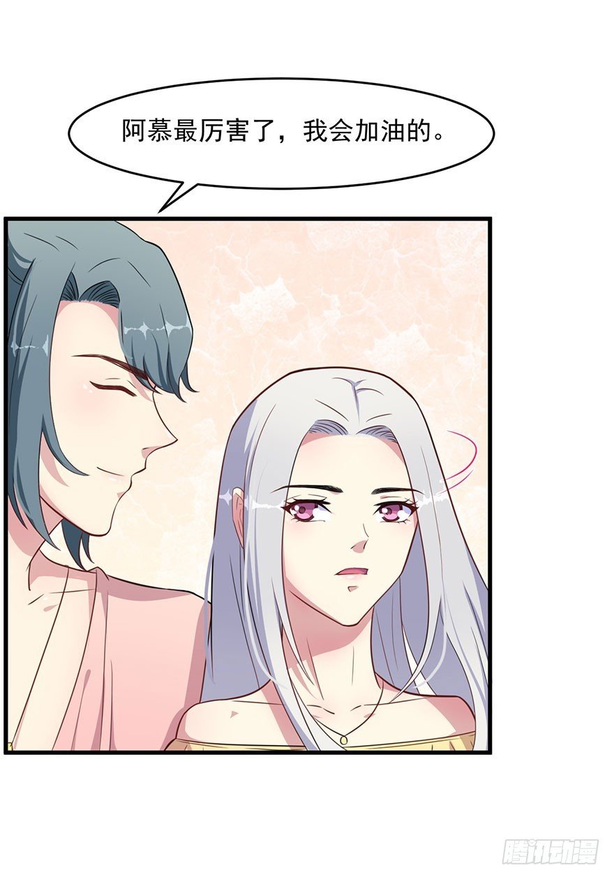 027潘洛依的邀约