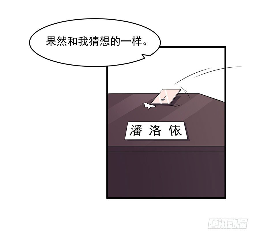 027潘洛依的邀约