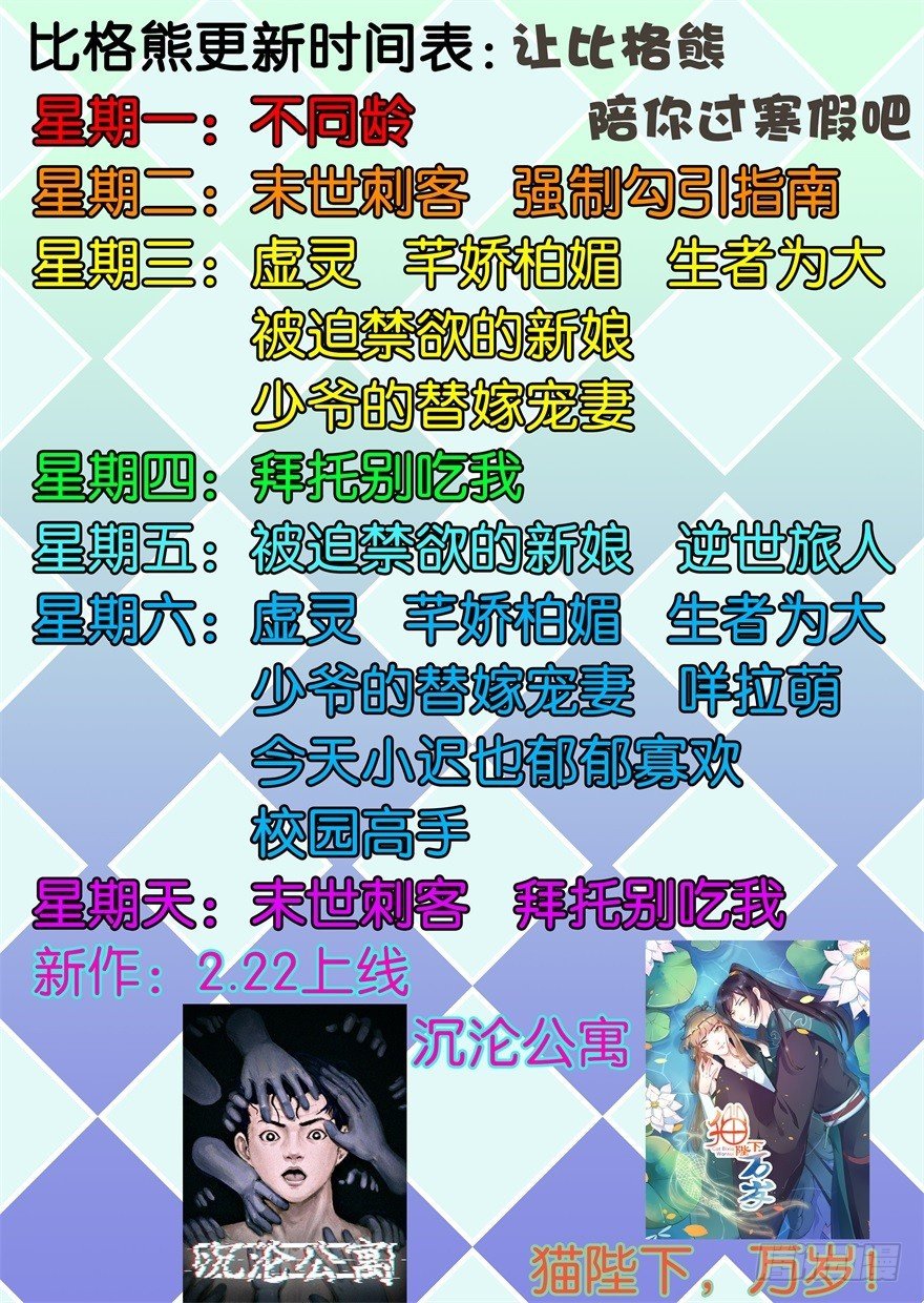 027潘洛依的邀约